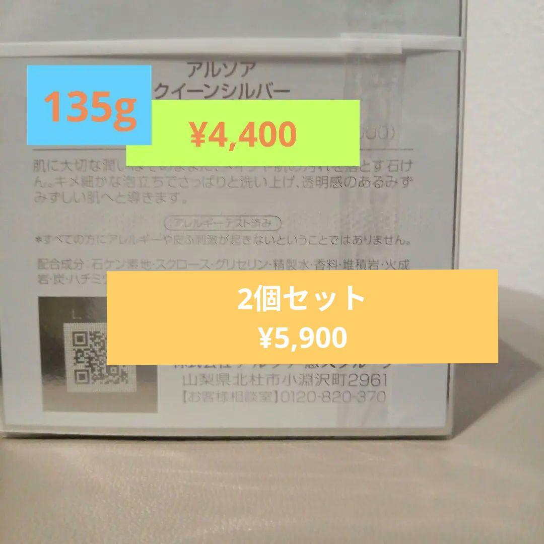クイーンシルバー