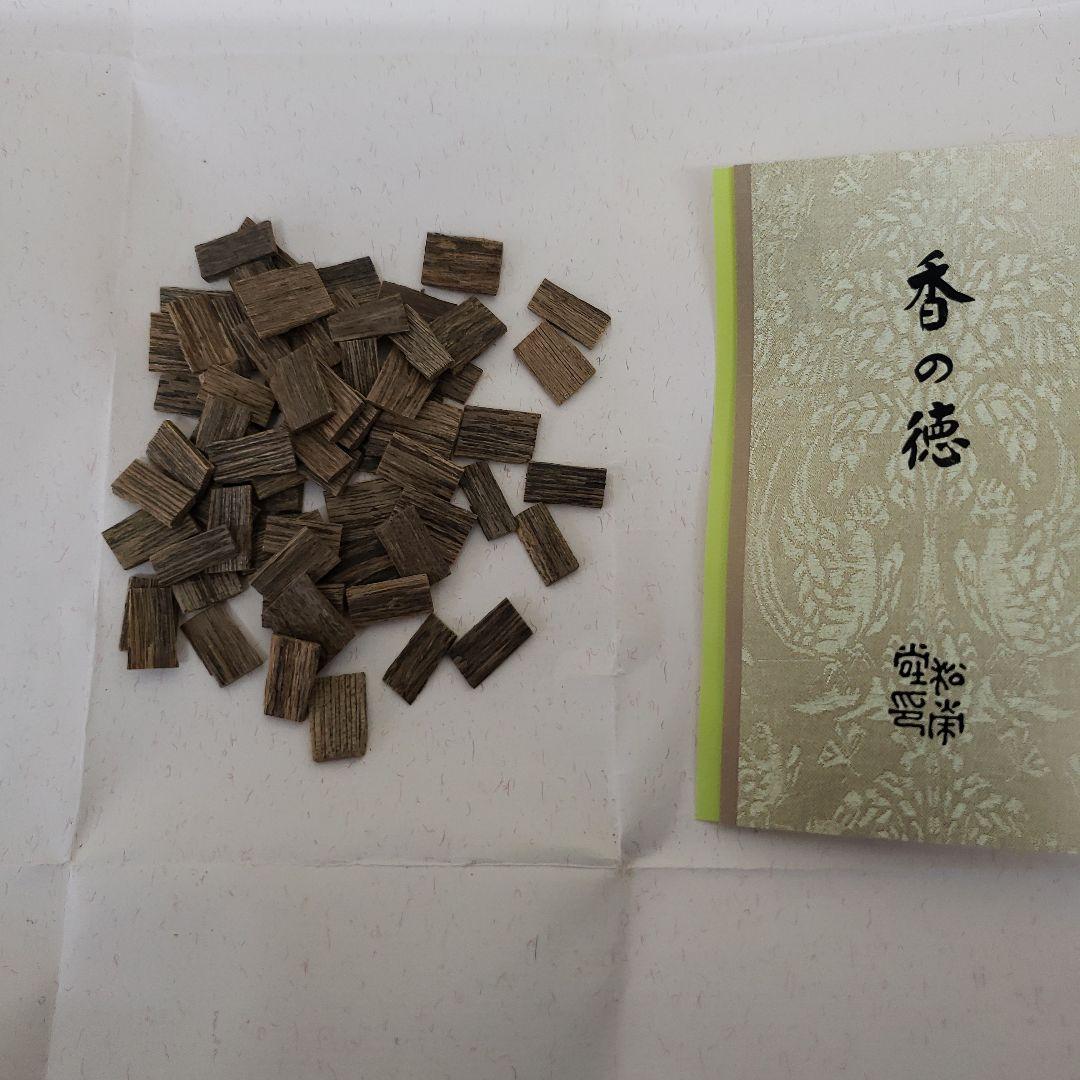 蔵出し特価　京都松栄堂 松印　沈香 小片(割)10g　最高品質の沈香　大容量