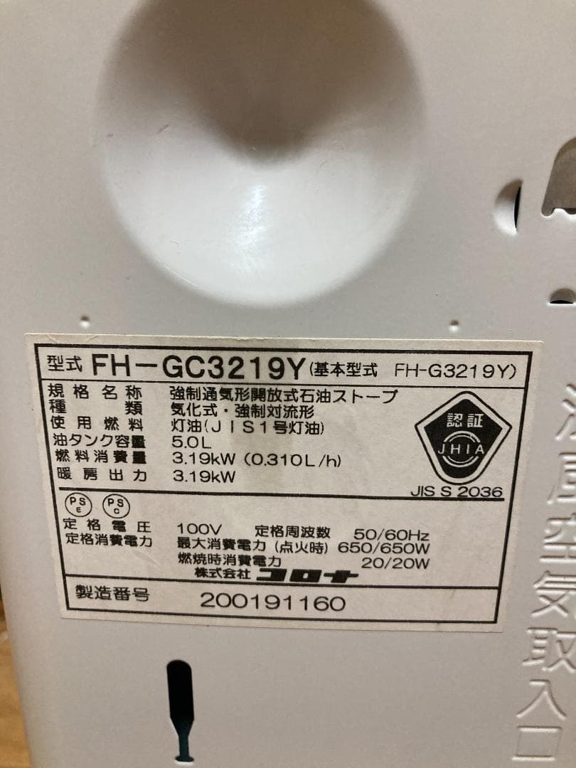 ★美品★2019年製 コロナ 石油 ファンヒーターFH-GC3219Y■5.0L