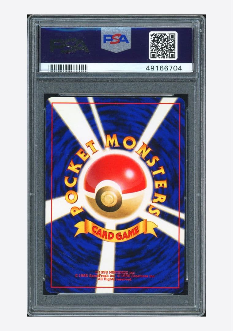 ひかるコイキング 旧裏 【PSA9】 拡張パック第3弾 めざめる伝説