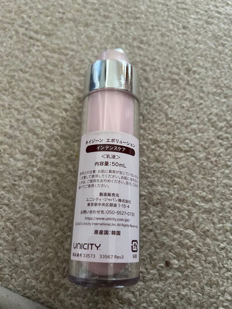 フェイスクリーム NEIGENE MULTIPLE CREAM /INTENSE CARE