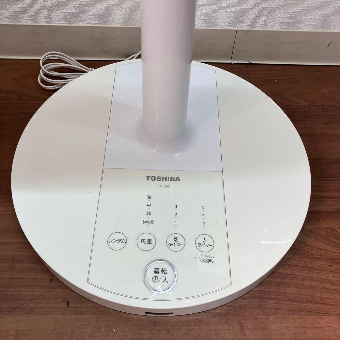 東芝 扇風機 F-ALS50(W) 7枚羽根 リビング扇 リモコン付※稼動品