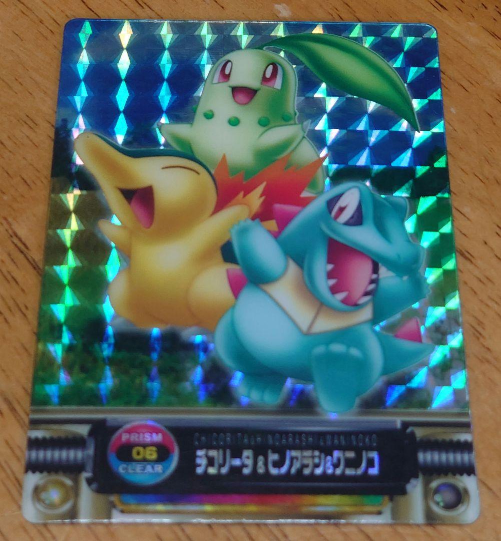 ポケモンずかんカード チコリータ&ヒノアラシ&ワニノコ プリズム