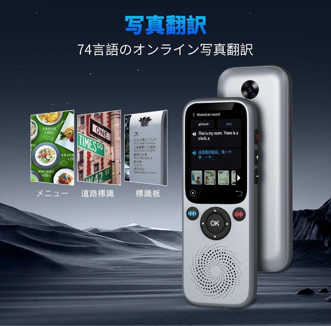翻訳機音声翻訳機サポート138言語翻訳機瞬間双方向翻訳機