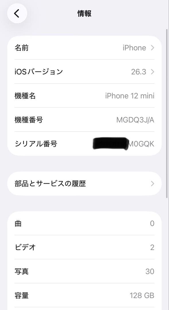 Apple iPhone 12 mini 128GB SIMフリー　極美品