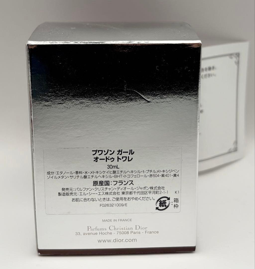 【30ml】Christian Dior POISON girl EDT