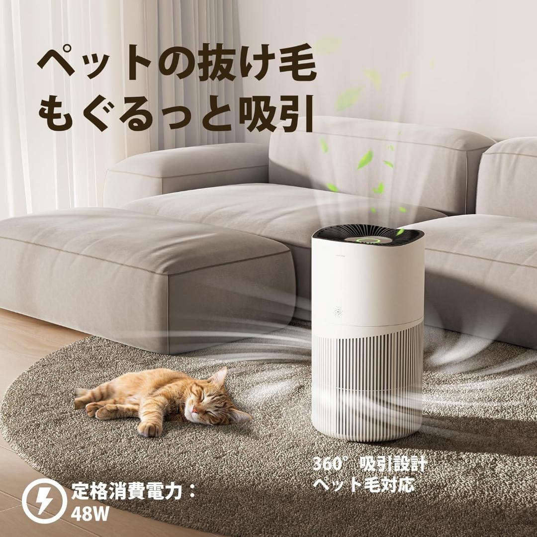 Neakasa A1PRO 空気清浄機 26畳 脱臭スマホ連動360°吸気口