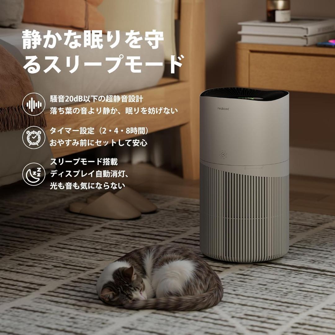 Neakasa A1PRO 空気清浄機 26畳 脱臭スマホ連動360°吸気口