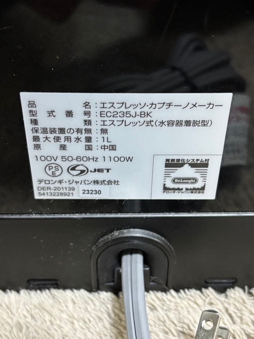 デロンギ　スティローザ エスプレッソEC235J-BK
