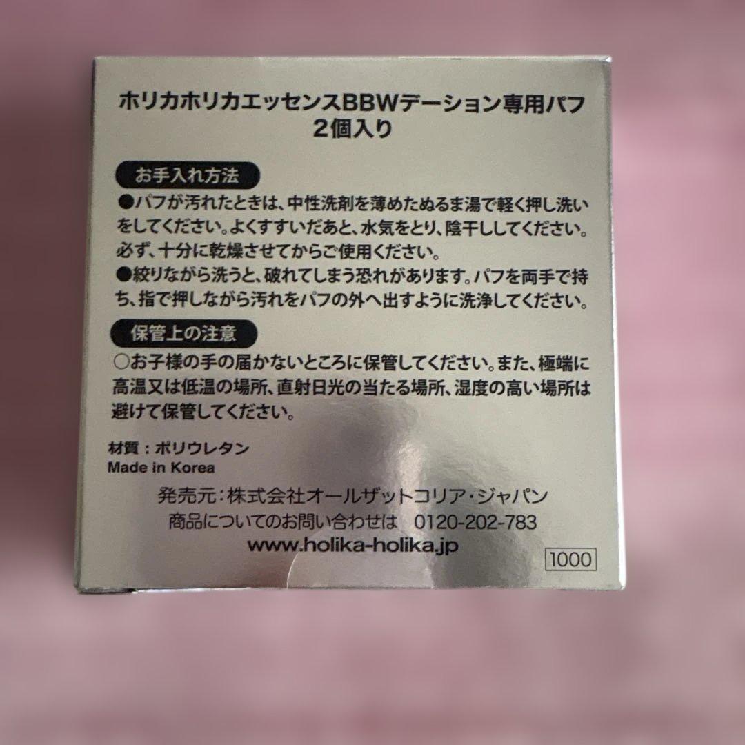 ファンデーション HOLIKA HOLIKA Essence BB Wdation MAX