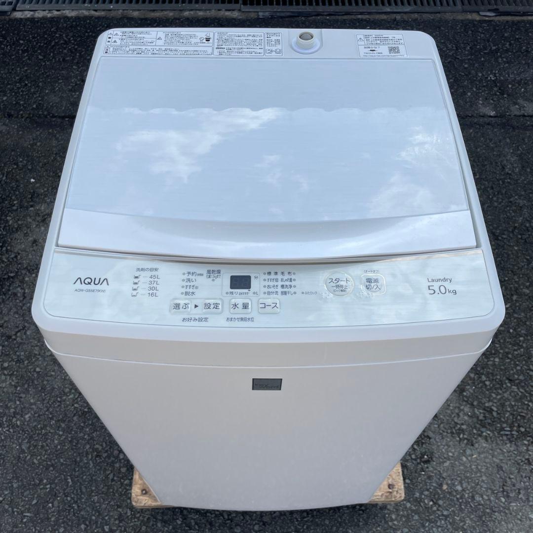 アクア2020年製5㎏全自動洗濯機 送料無料