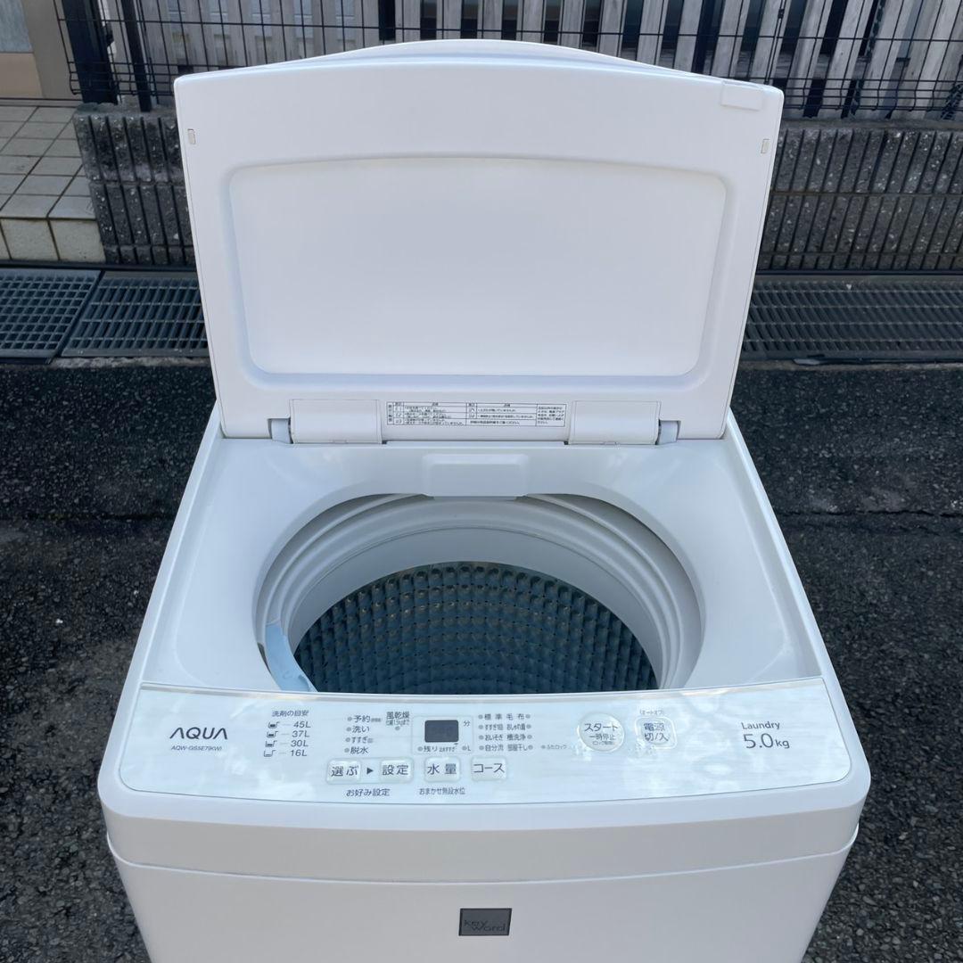 アクア2020年製5㎏全自動洗濯機 送料無料