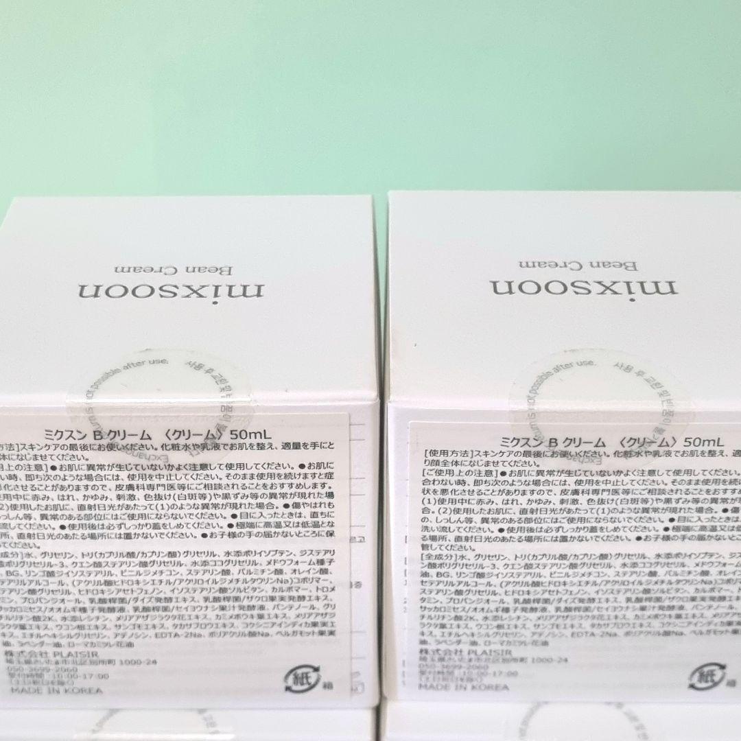 新品未開□mixsoon 大豆クリーム 50ml4個 モイスチャー 高保湿