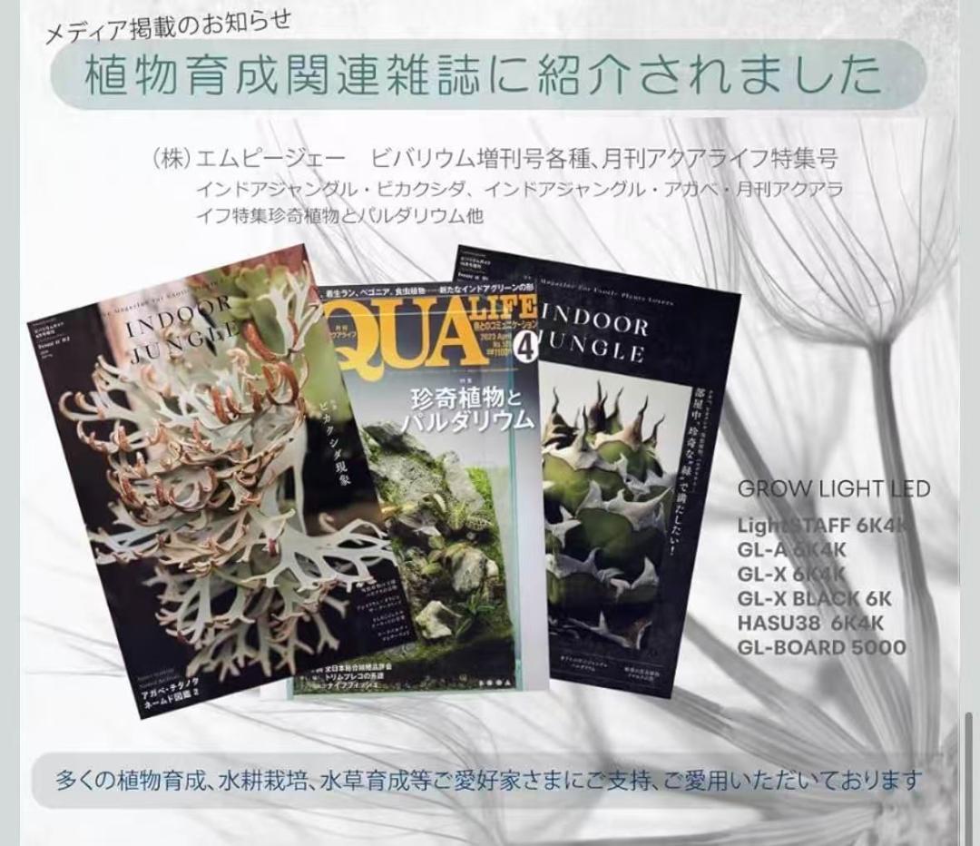 植物育成LEDライト
