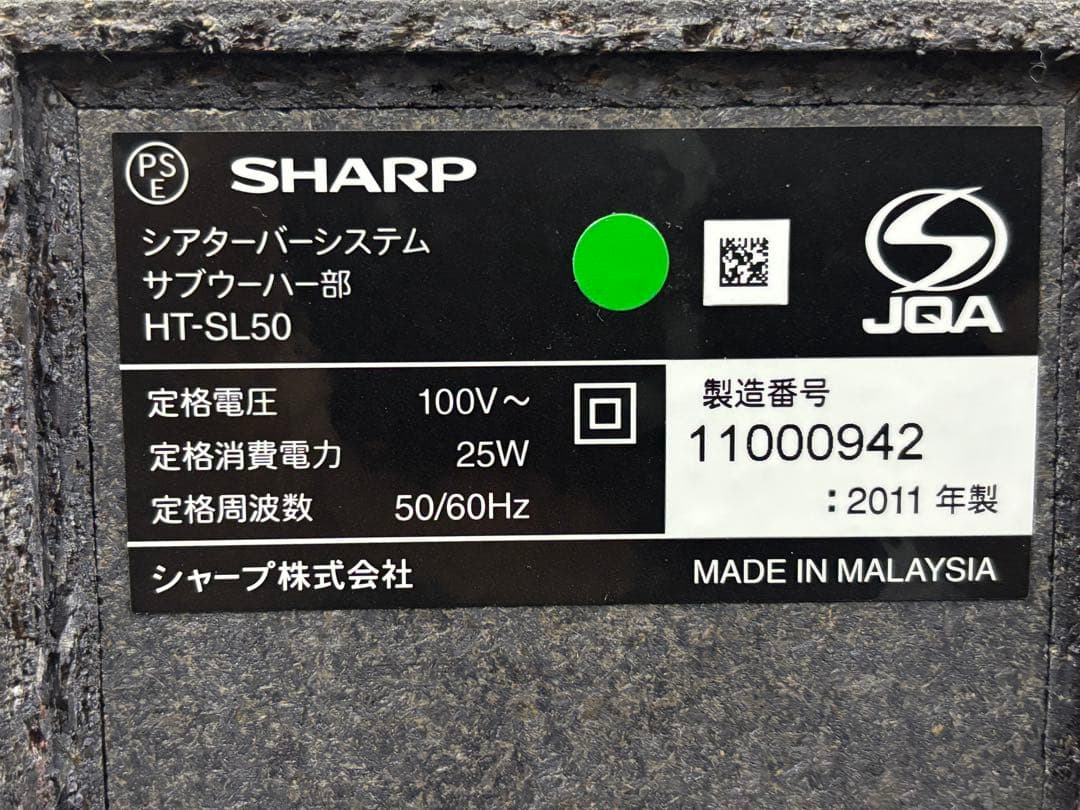 【中古】SHARP HT-SL50 サウンドバーサブウーファーセットリモコン久品