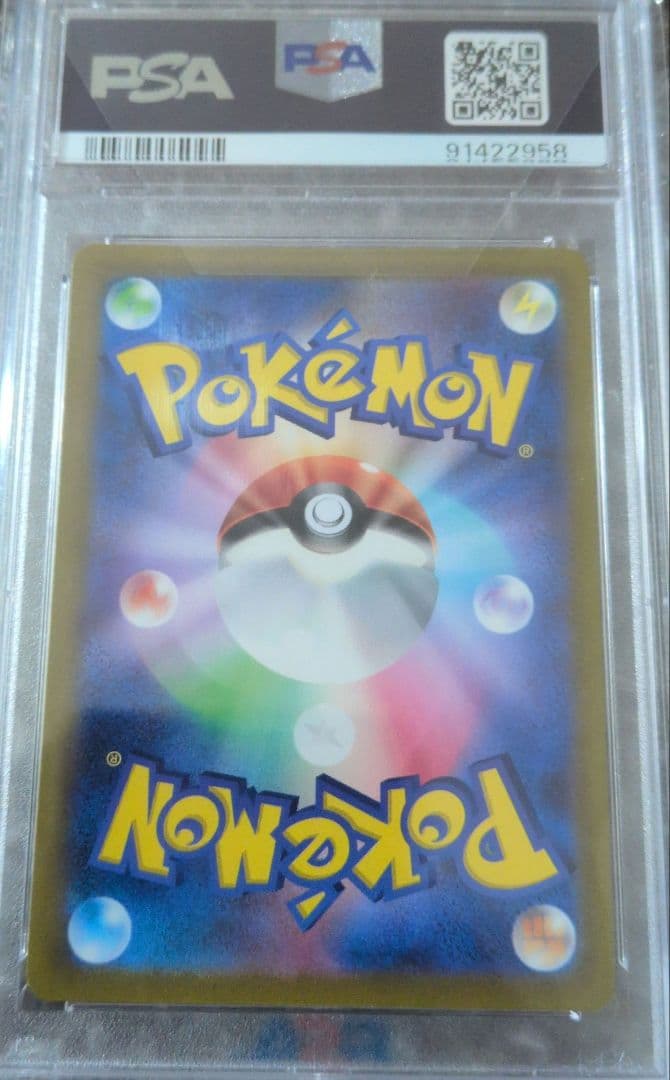 リ*ー様 ナンジャモ スーパーレア PSA 10