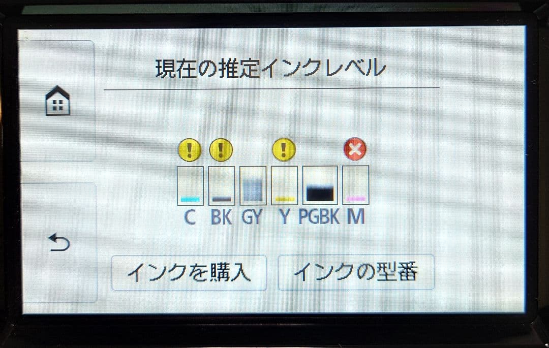 キャノン(Canon)TS8430【美品】
