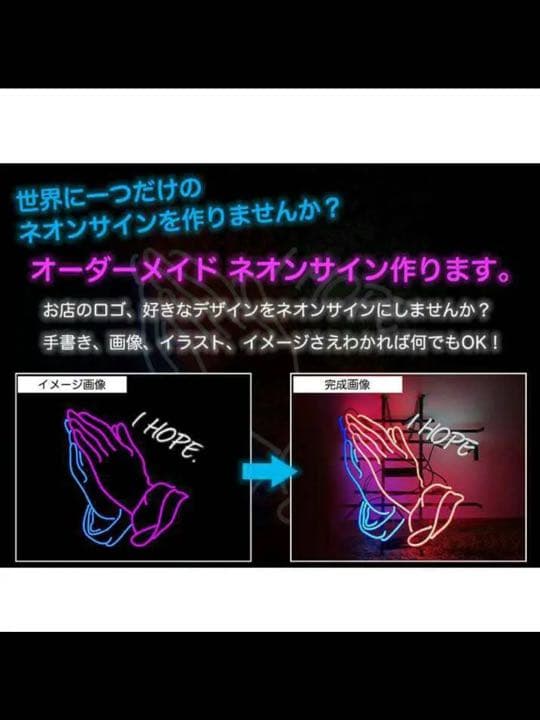 営業中 ネオンサイン  neon オーダーメイド 居酒屋 アメリカン  看板照明