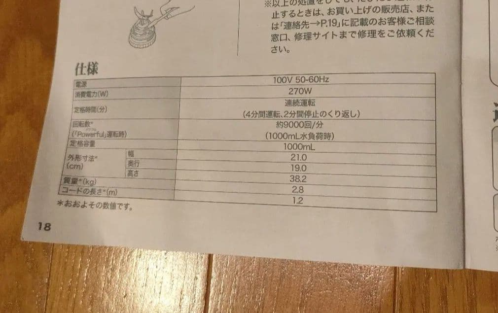 タイガー魔法瓶 ミキサー ミスティホワイト SKT-A100(WM)