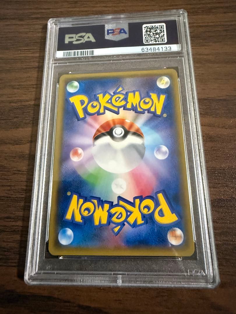 【psa10】ピカチュウ プロモ　フレンドリィショップ　179 /SM-p