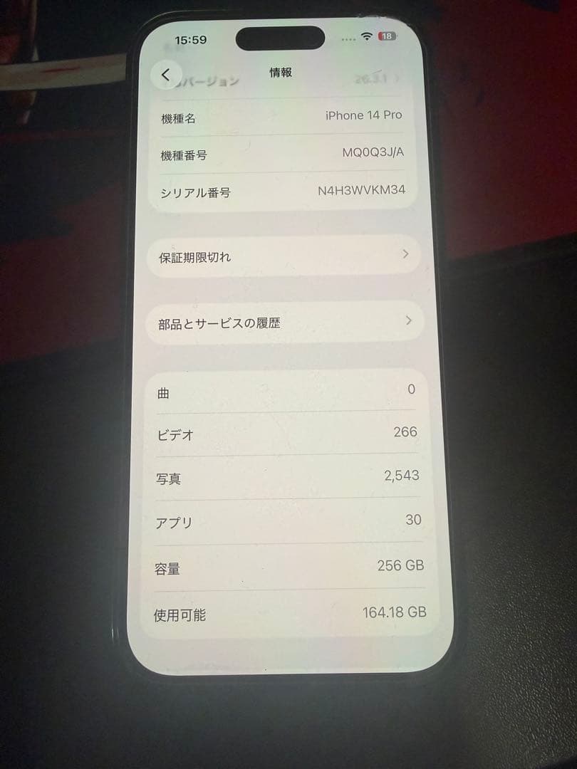 iPhone 14 Pro 256GB スペースグレー　ライトニングコード付き