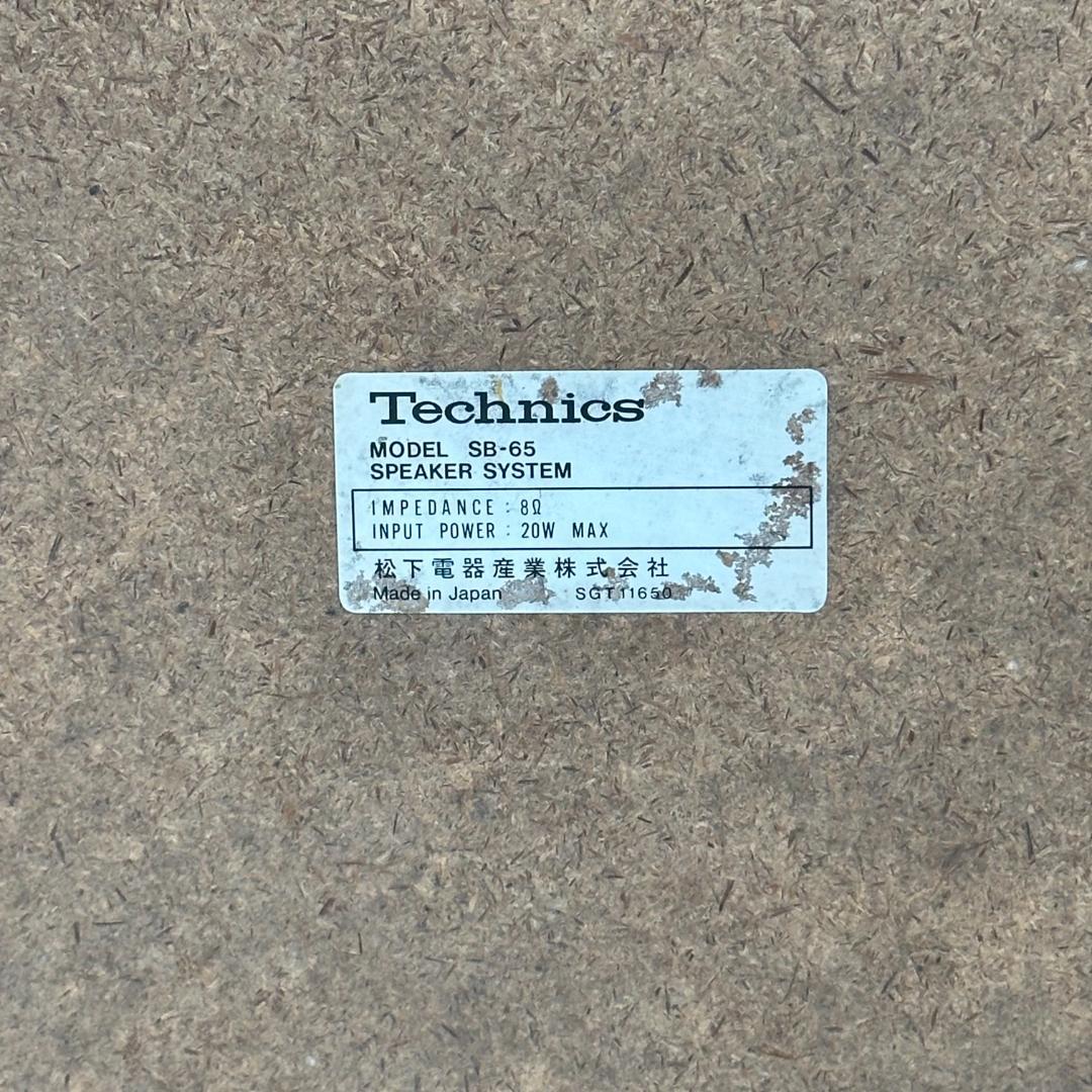 Technics テクニクス スピーカー SB-65 ヴィンテージ 音楽鑑賞