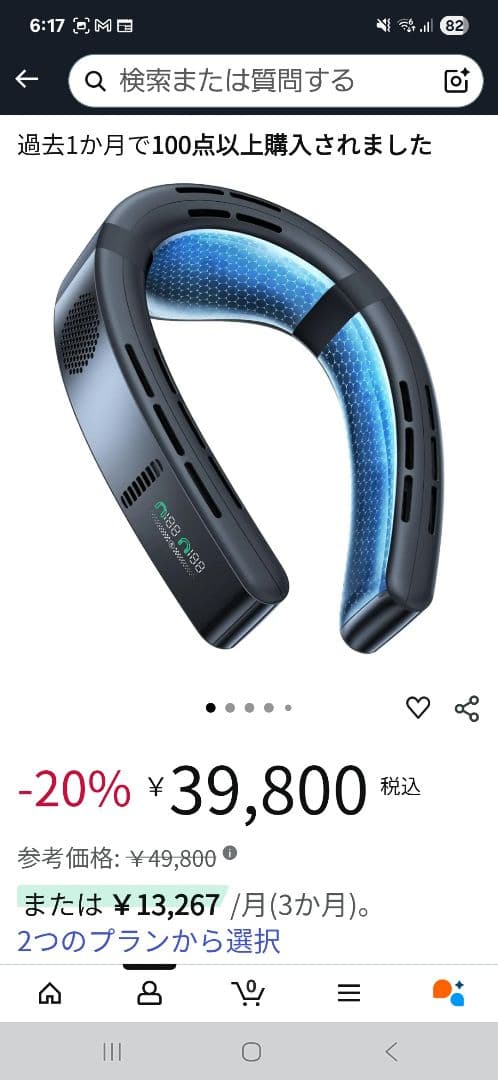 超美品 TORRAS COOLIFY Cyber ネッククーラー
