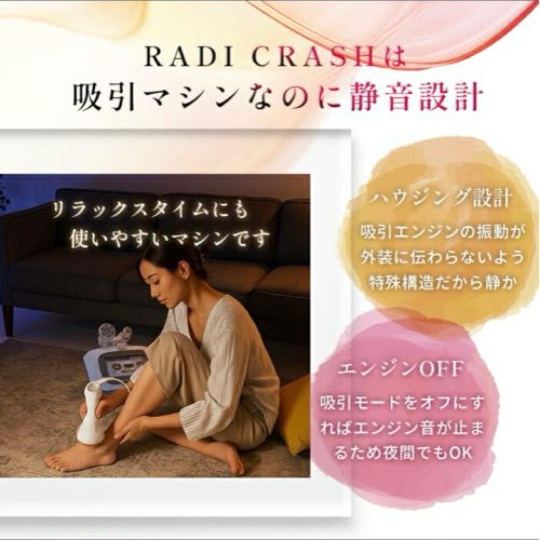 RADI CRASH 吸引 ラジオ波同時出力エステ機器 強力ラジオ波 小型 痩身