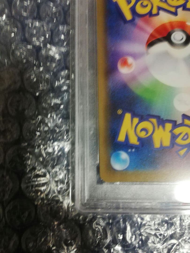 ポケモンカード　かんこうきゃく　PSA10