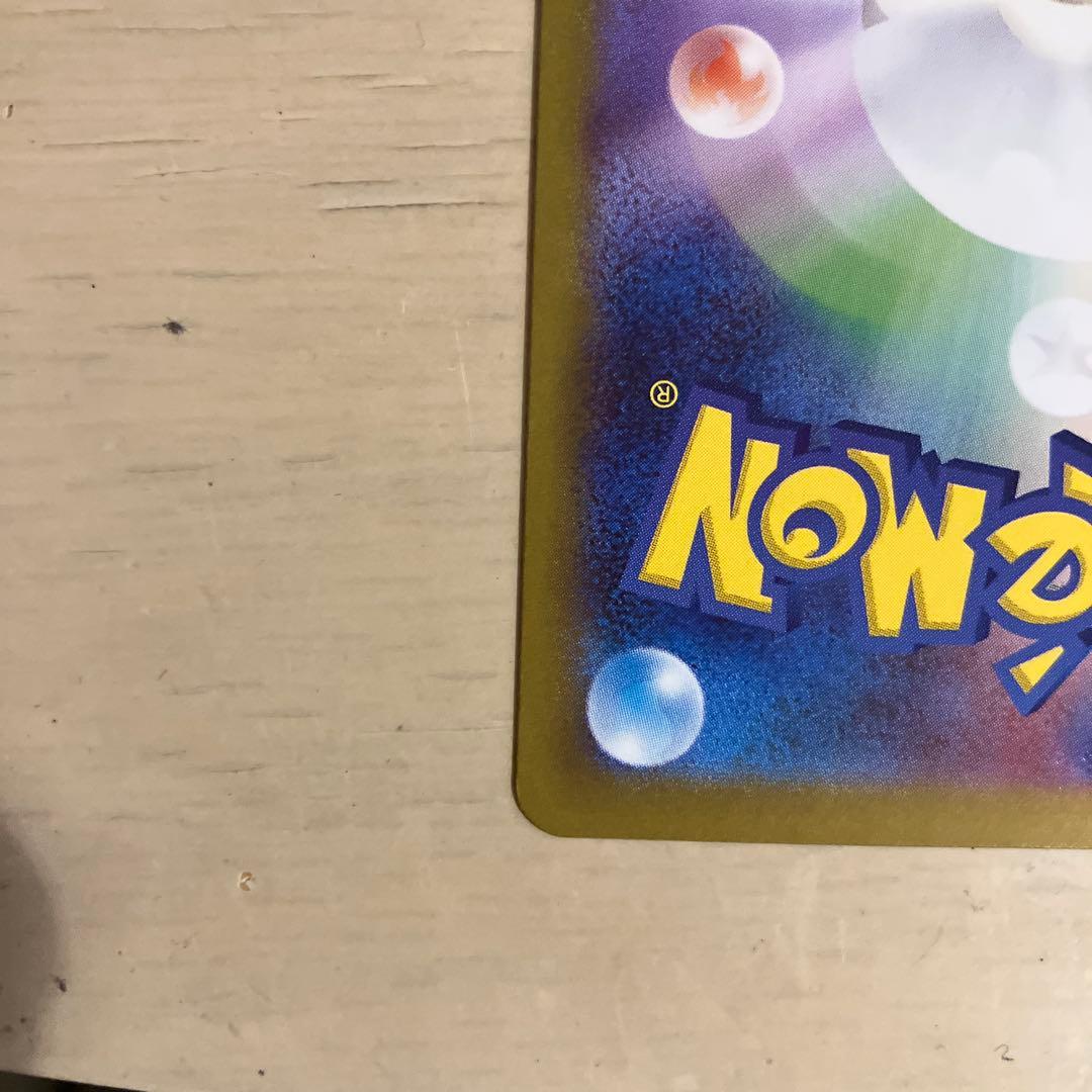 【美品】ポケモンカード　アセロラのいたずら SAR