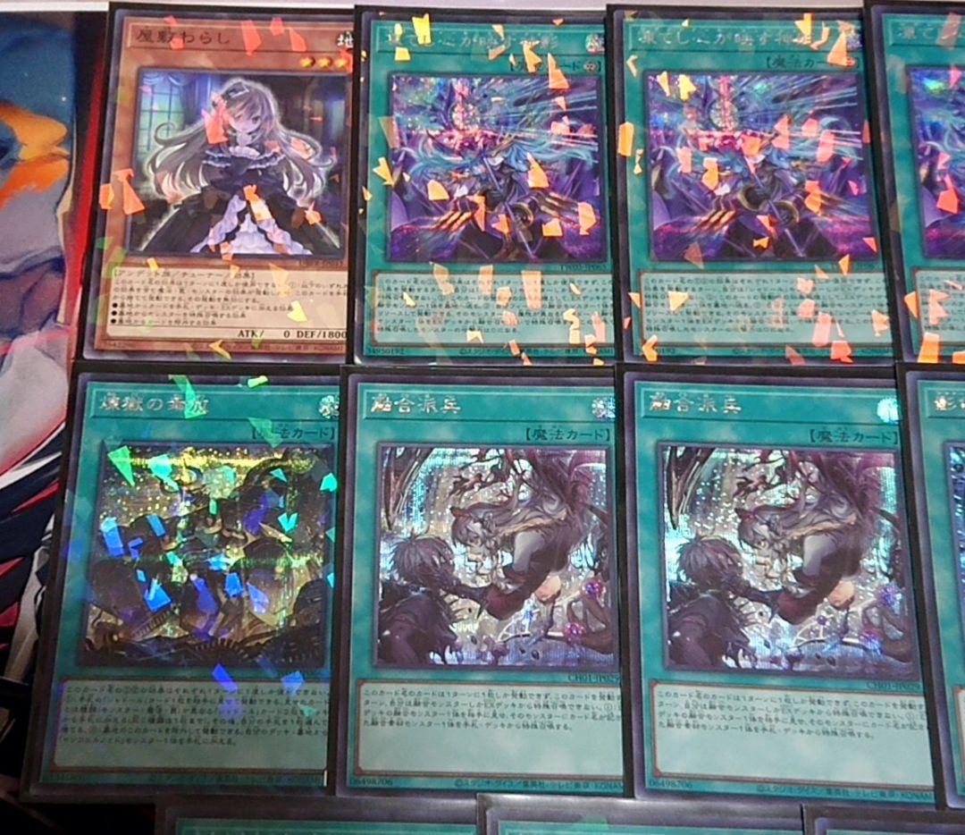 高レアリティ シークレット統一 遊戯王 シャドール デッキパーツセット