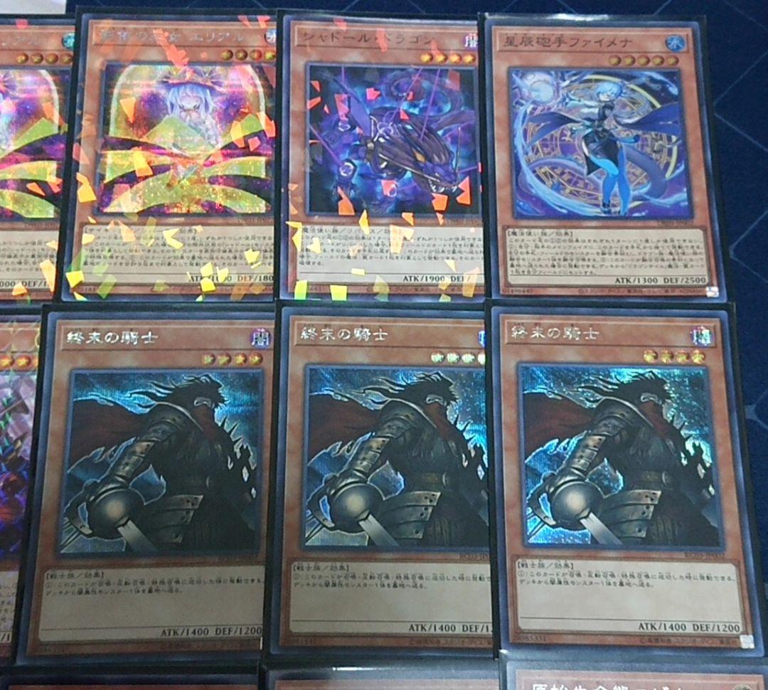 高レアリティ シークレット統一 遊戯王 シャドール デッキパーツセット