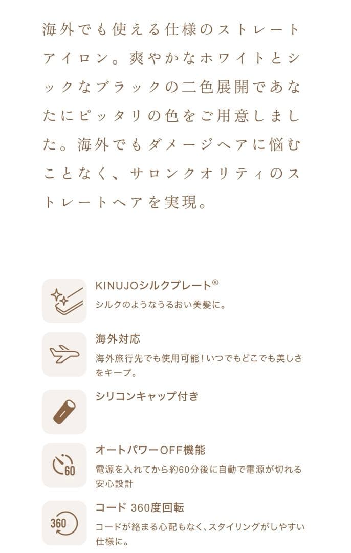 キニュージョ　海外対応　ヘアアイロン　ブラック　新品未使用