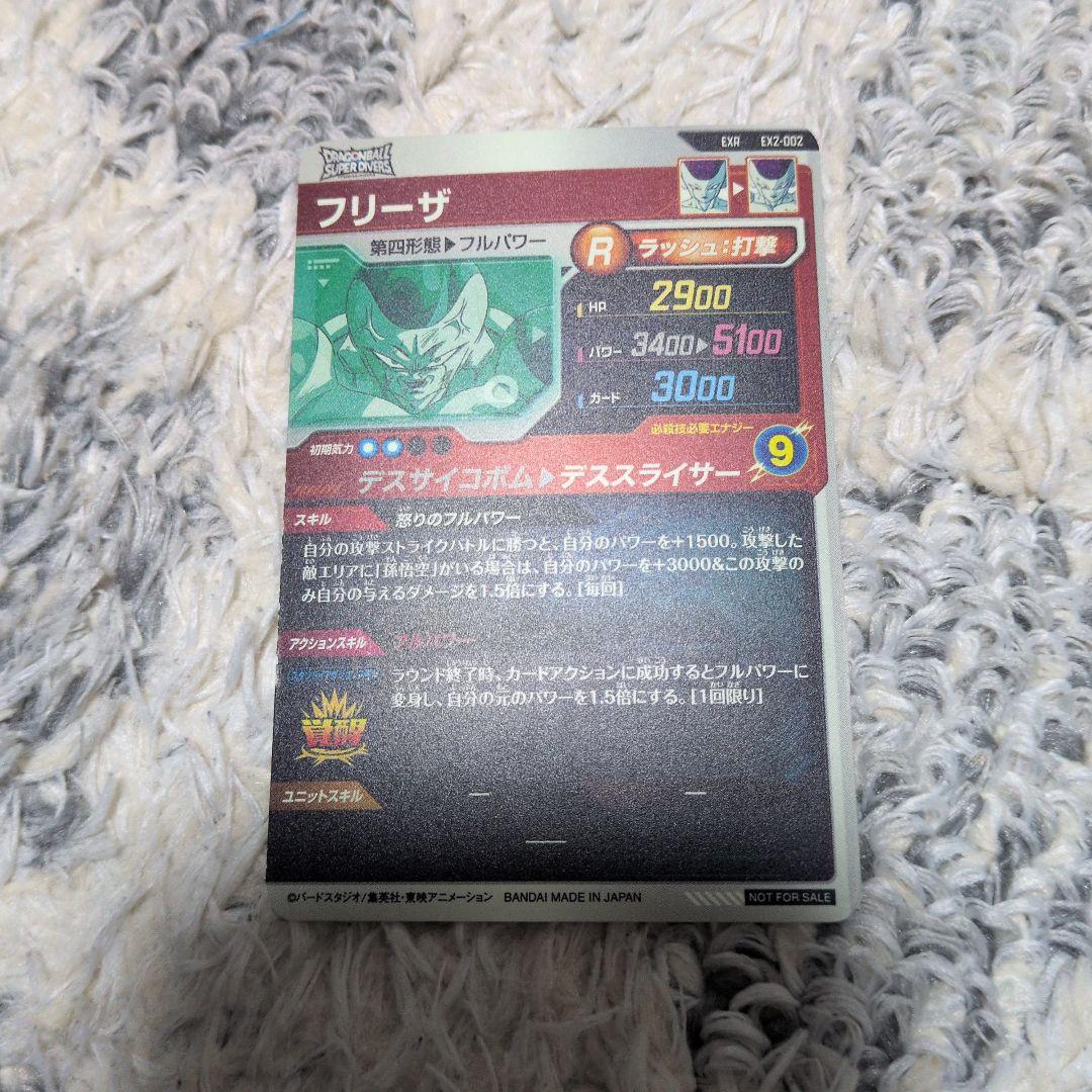 ドラゴンボールスーパーダイバーズ　エクストラレアセット