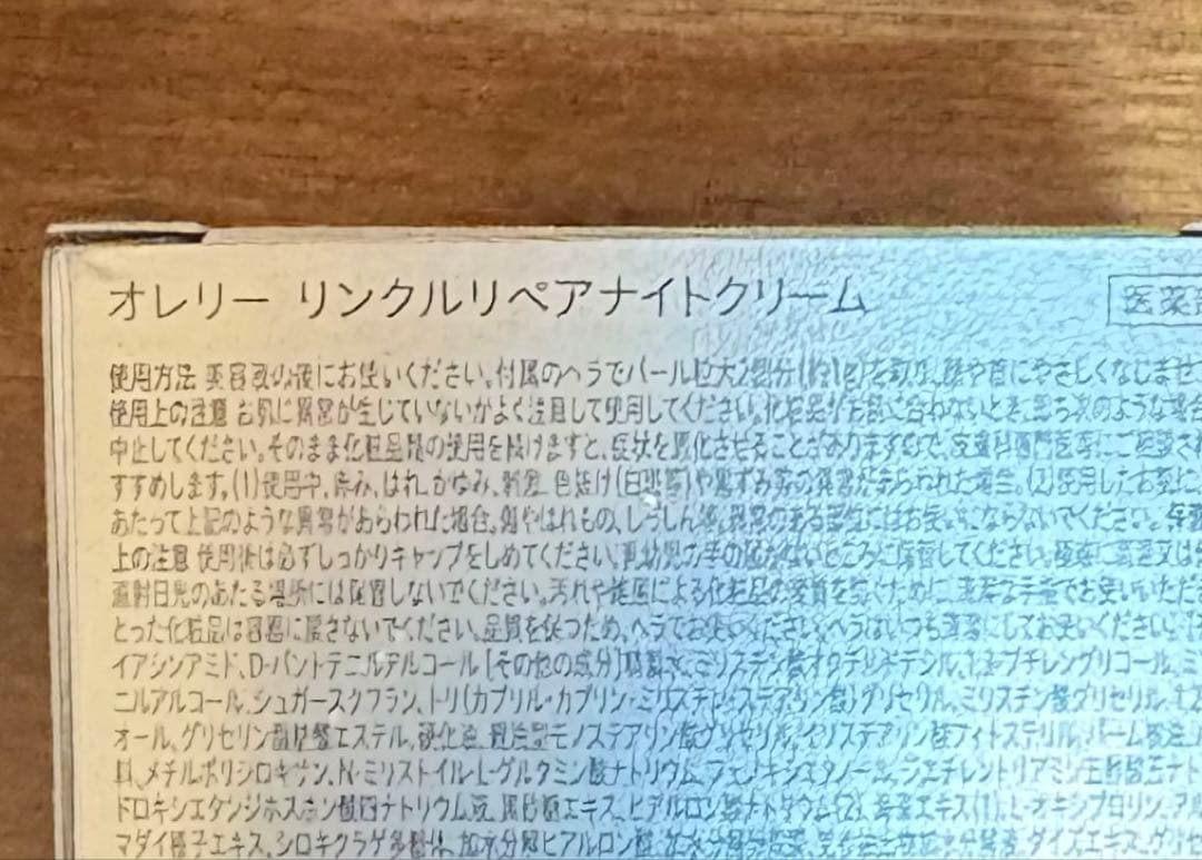 【大特価】オレリー5点フルセットプラスおまけ