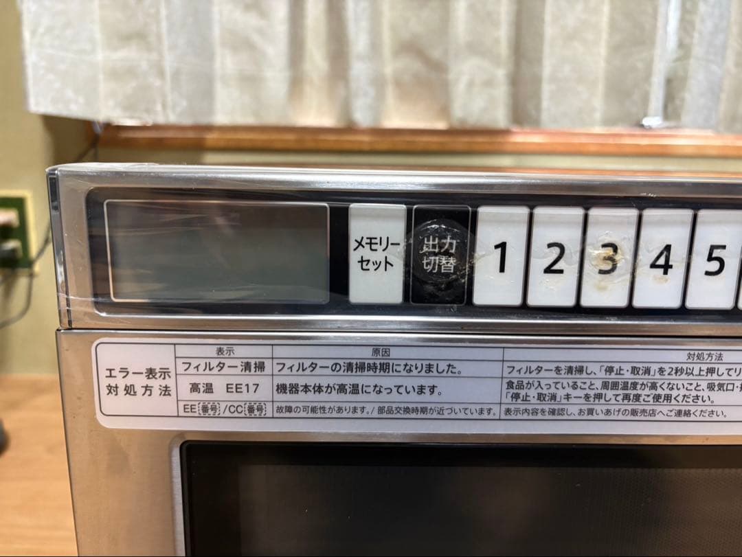 SHARP RE-7600Ｐ　説明書、メモリーステッカー付き　動作確認済み