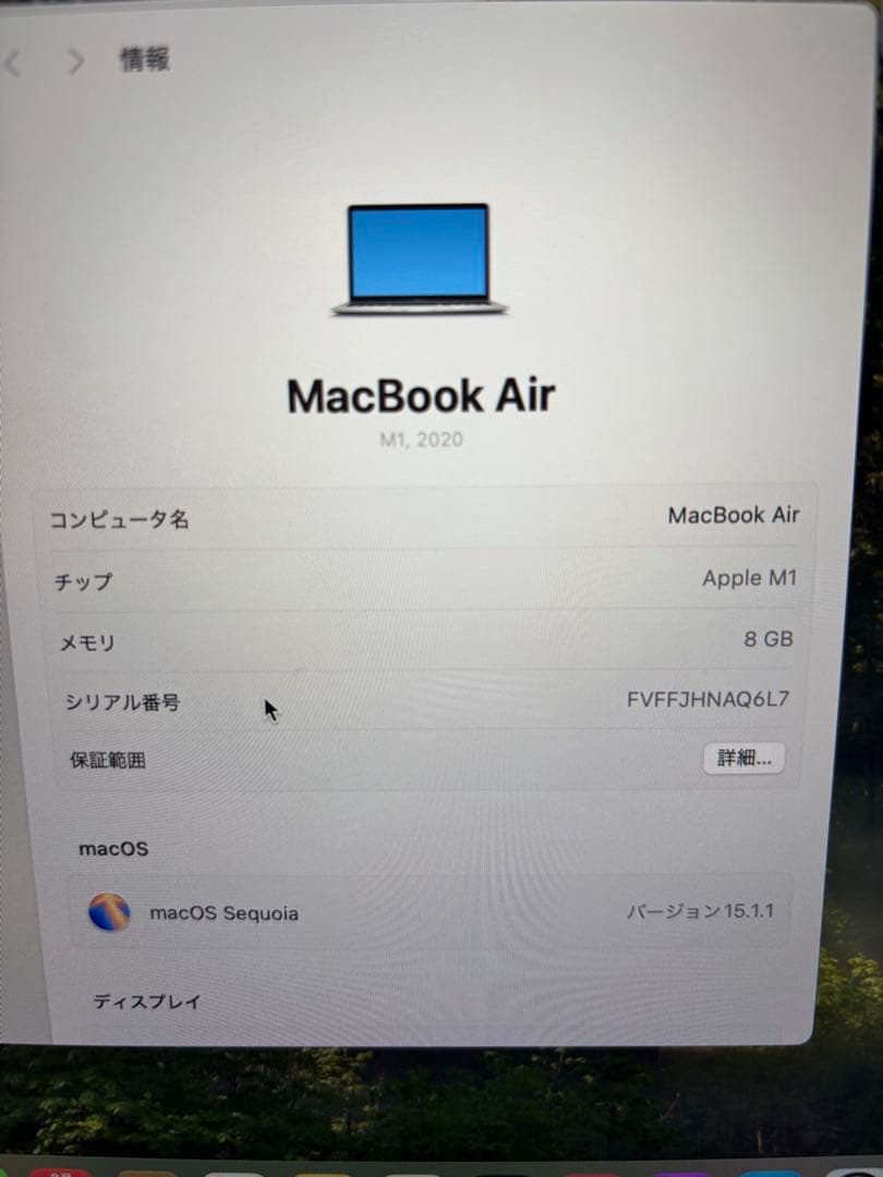 10/1 24時間以内発送♡MacBook Air M1チップ