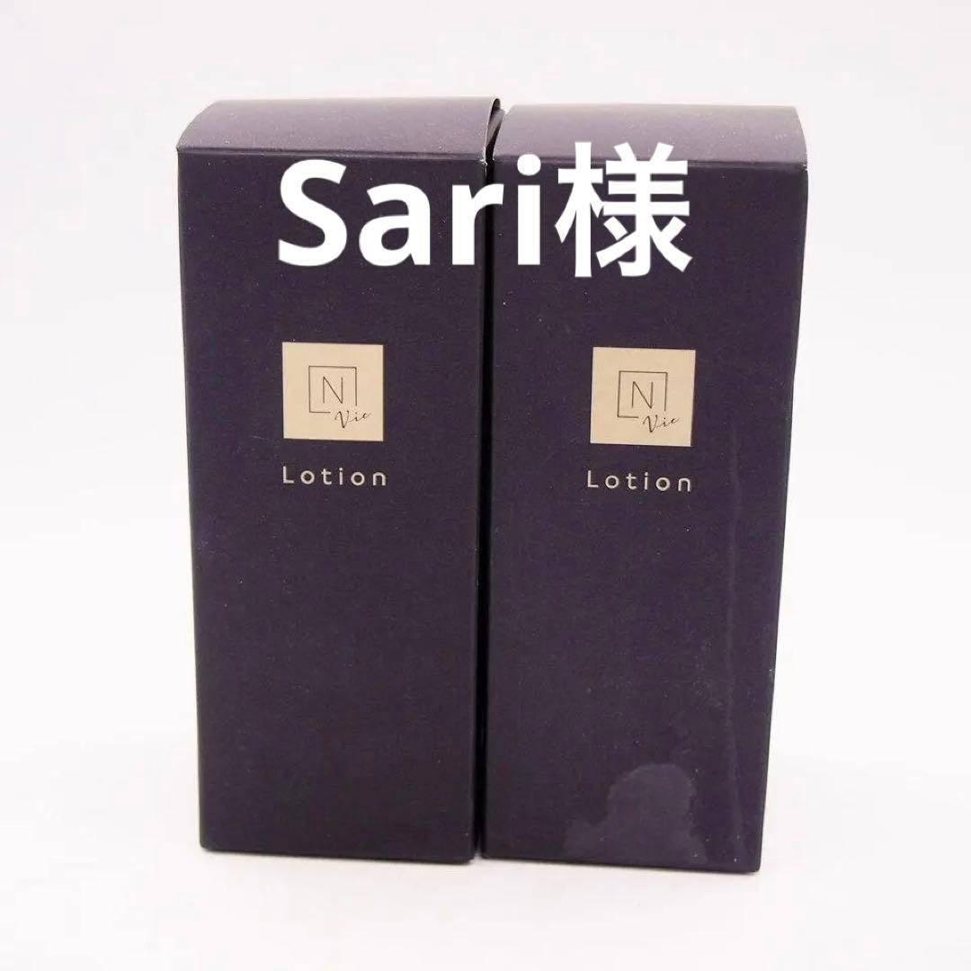 NオーガニックVie モイスト リッチローション 100ml 2本
