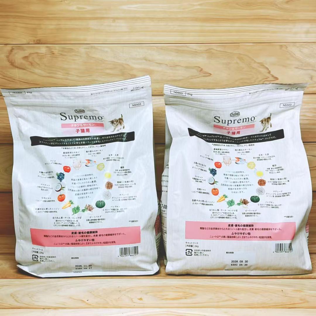 ニュートロ シュプレモ 子猫用 Supremo 2kg×2袋セット
