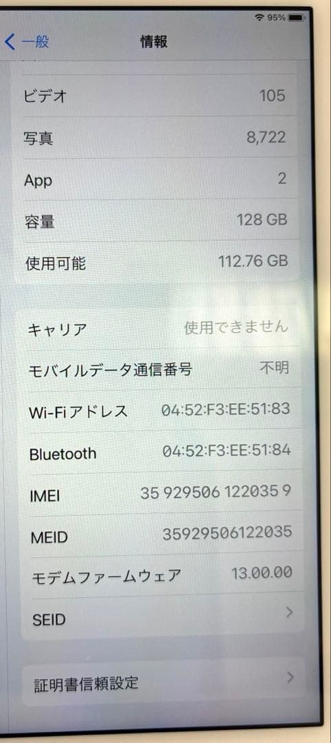 【極美品/128GB】iPad mini 4 セルラーモデル キーボードケース付