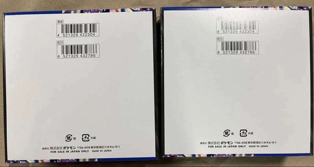 ポケモンカードゲーム ニンジャスピナー 2BOX シュリンクなしペリペリあり
