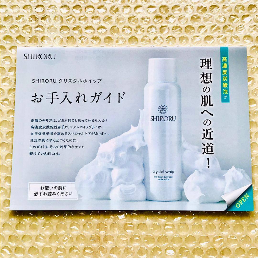 SHIRORU　シロル　クリスタルホイップ
