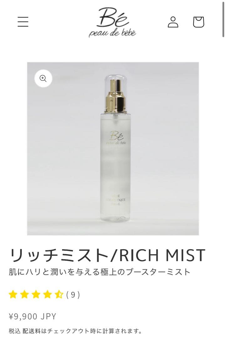 bebe リッチミスト 200mL