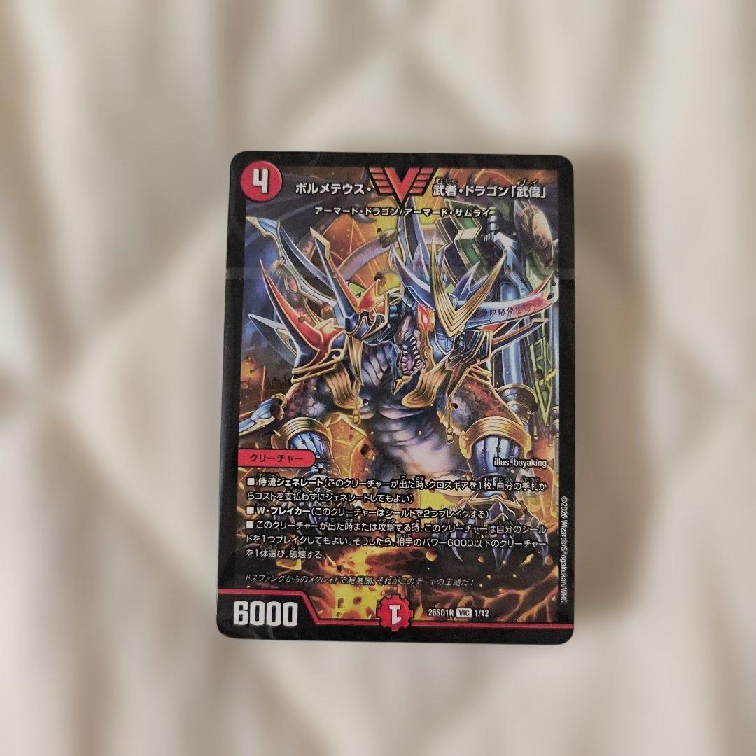 未開封　デュエルマスターズ ドキドキつよい　デッキ　プロモ付