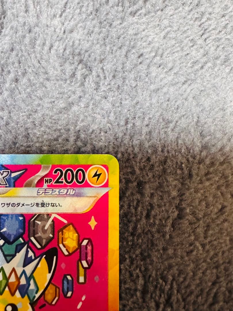 ピカチュウEX 234/193 SAR ホロカード