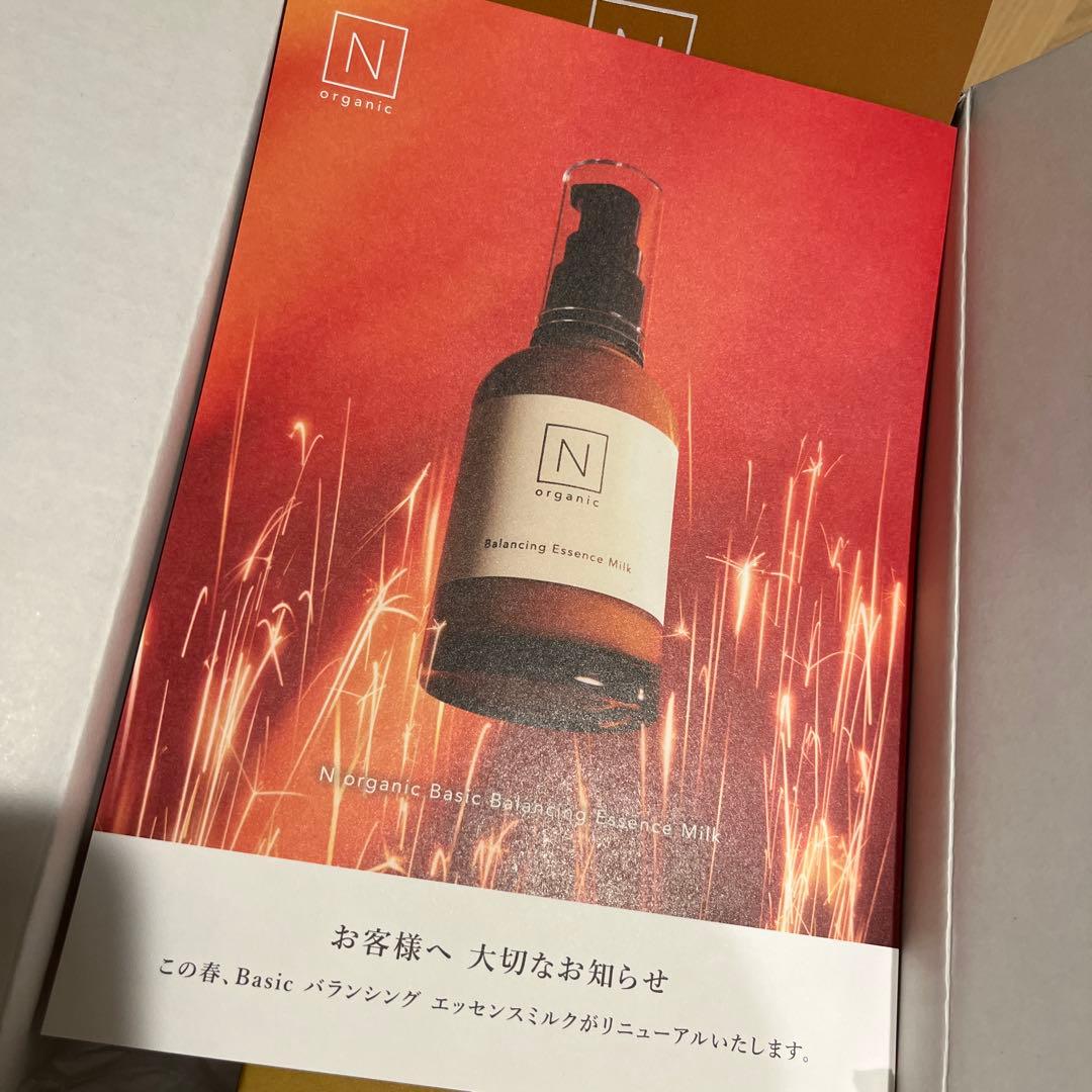 Nオーガニック モイスチュア＆バランシングローションセラム