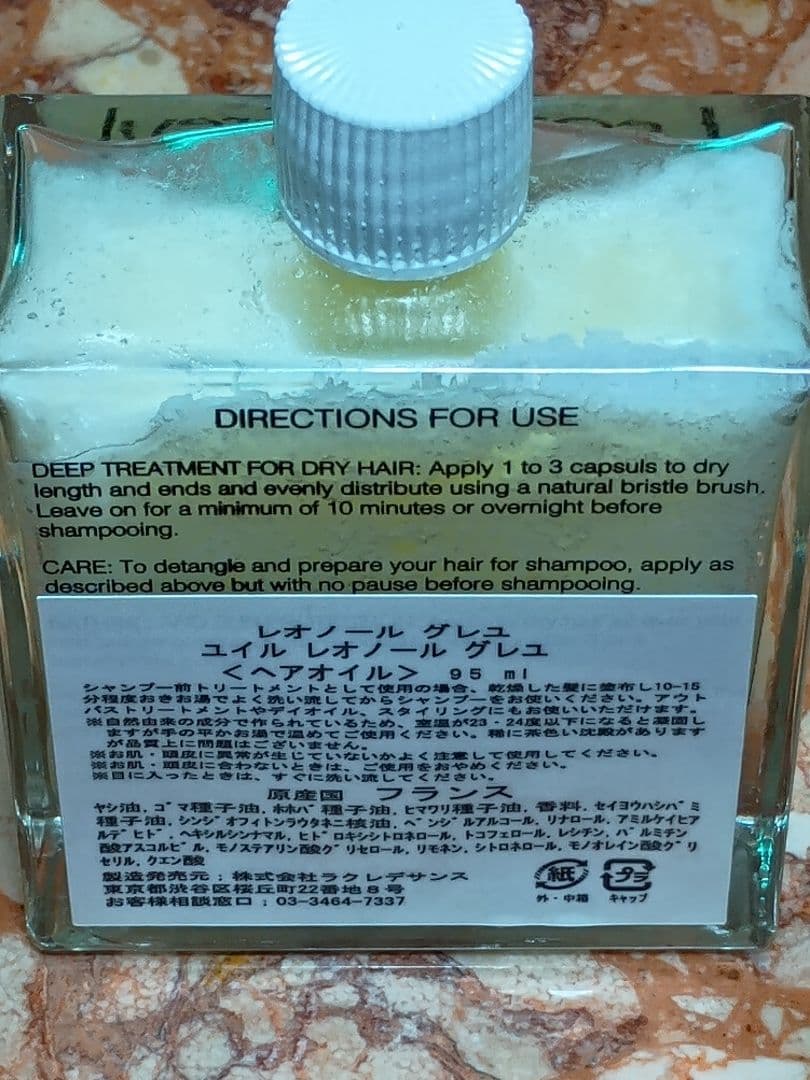 スタイリング剤 Leonor Greyl L'Huile 95ml