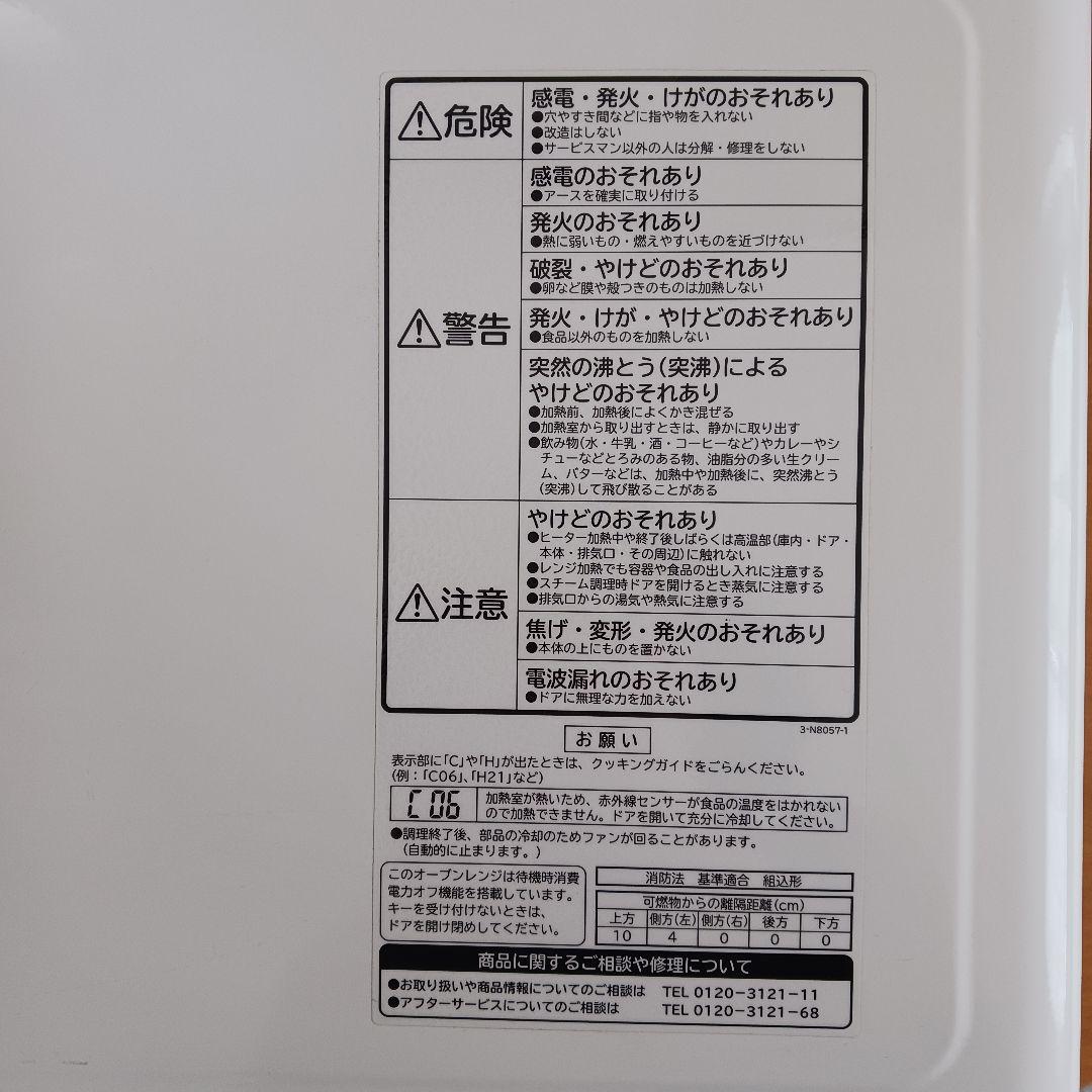 HITACHI 2014年製 オーブン電子レンジ MRO-MS7