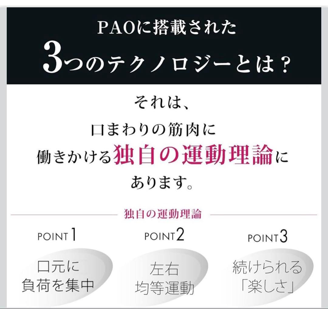 MTG PAO(パオ) スリーモデル(3model) FF-PT1942F-W