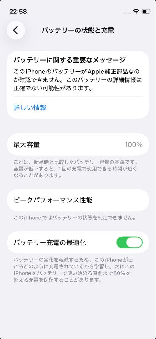 【美品】iPhone12 mini 128GB 大容量新品バッテリー